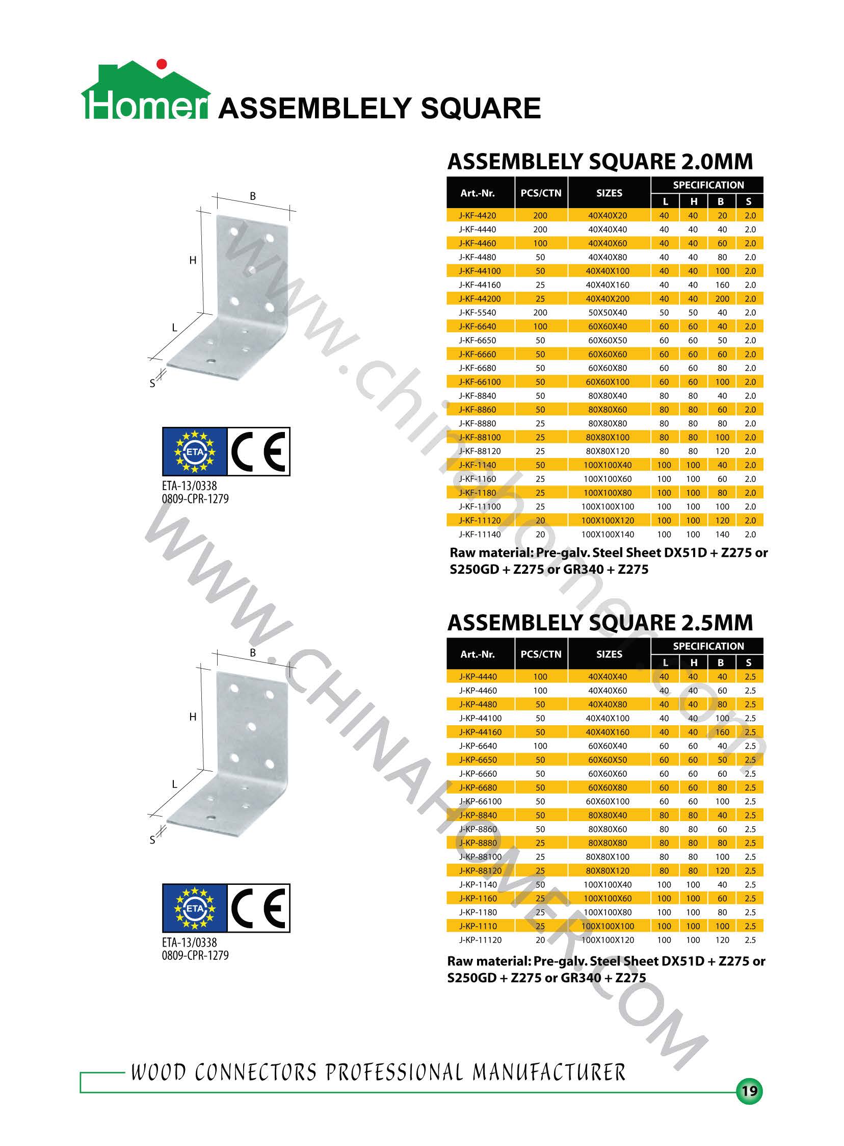 Homer E-catalogue_21